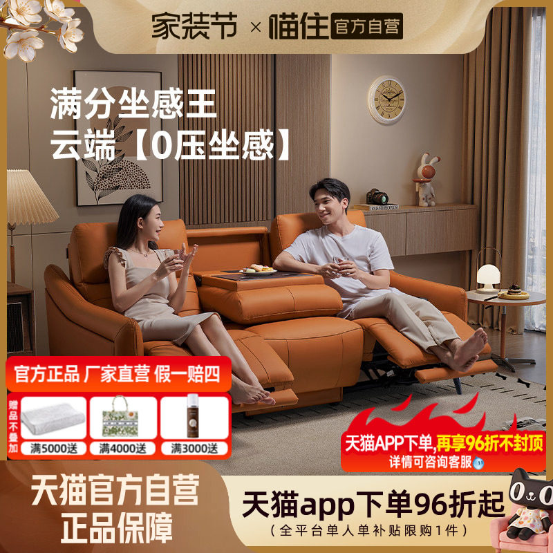 智能椅芝华仕头等舱真皮小户型电动功能沙发客厅家庭影院40043