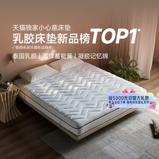 8H乳胶记忆棉独立弹簧床垫1.8米家用偏硬护脊23CM厚垫子 适老