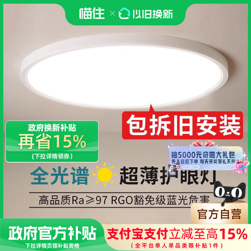 包安装包拆旧全光谱卧室灯