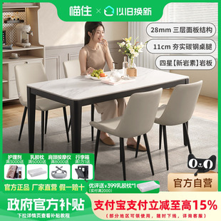 芝华仕现代简约岩板餐桌家用桌子长方形餐桌椅2025新款CT152