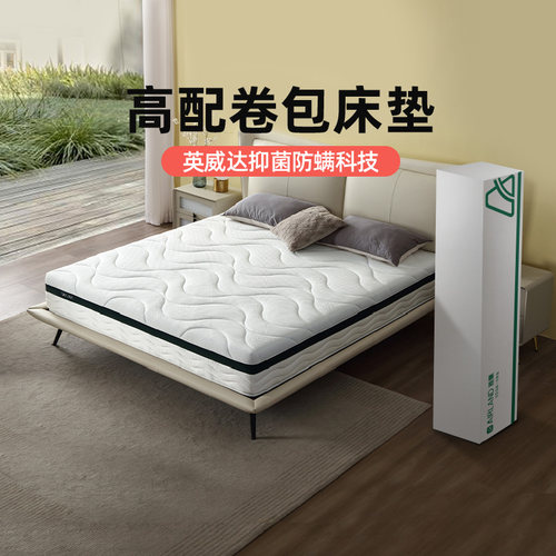 雅兰恒温凝胶记忆棉透气卷包床垫抗菌防螨双睡感净享