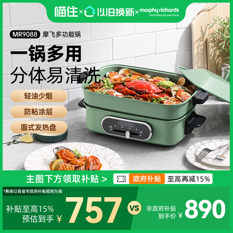 国补15%起】摩飞多功能料理方锅煎烤涮一体式家用蒸煮炒煎电火锅