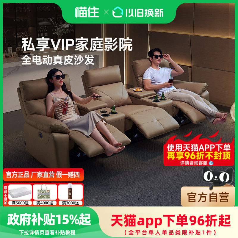 智能椅芝华仕头等舱真皮电动功能沙发家庭影院影音室家具30071