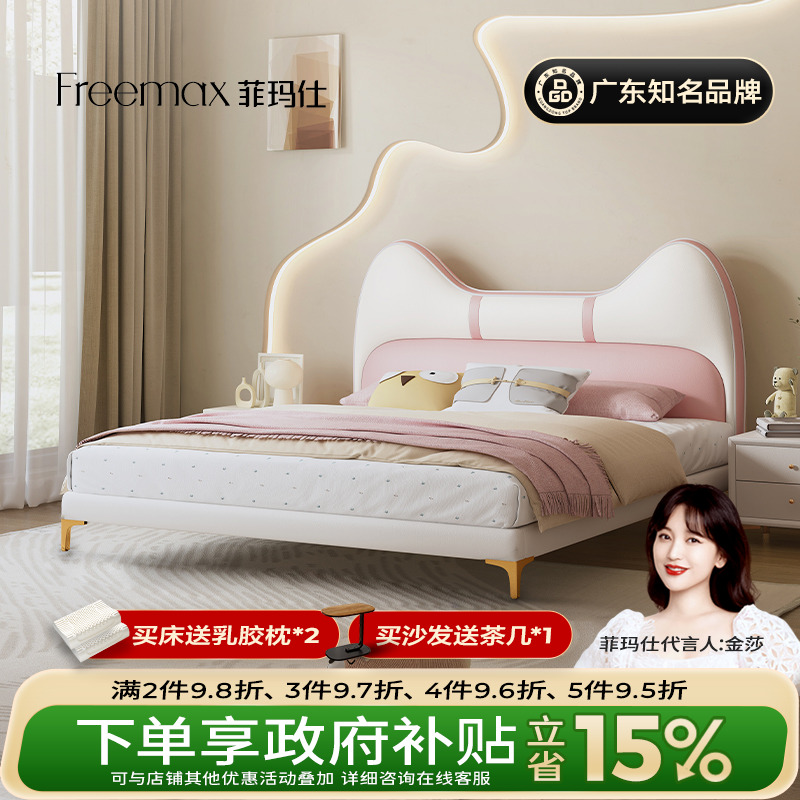 菲玛仕真皮实木猫咪儿童床