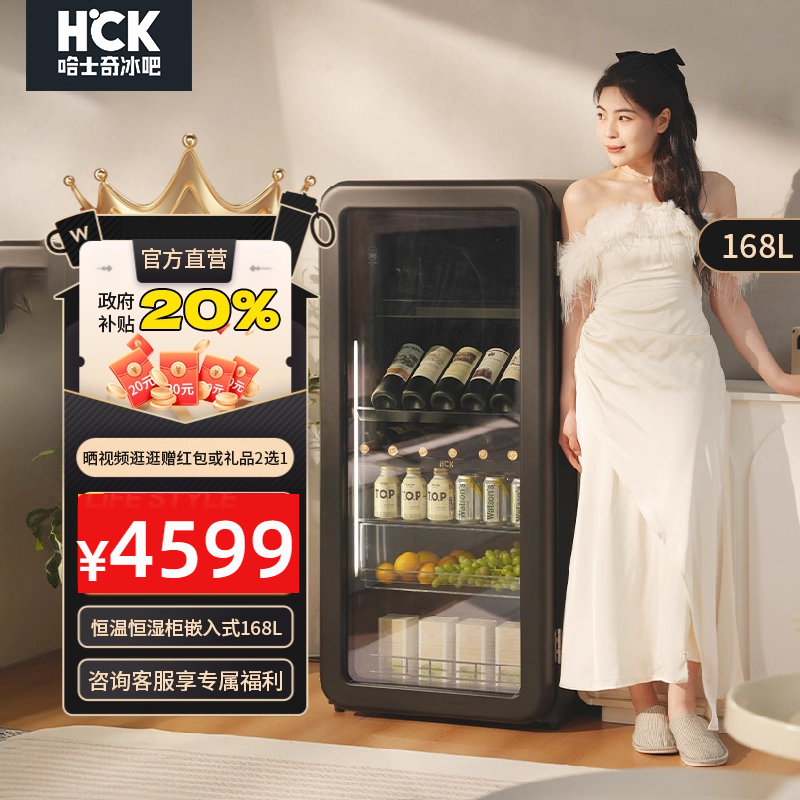 哈士奇红酒柜冰吧恒温恒湿柜