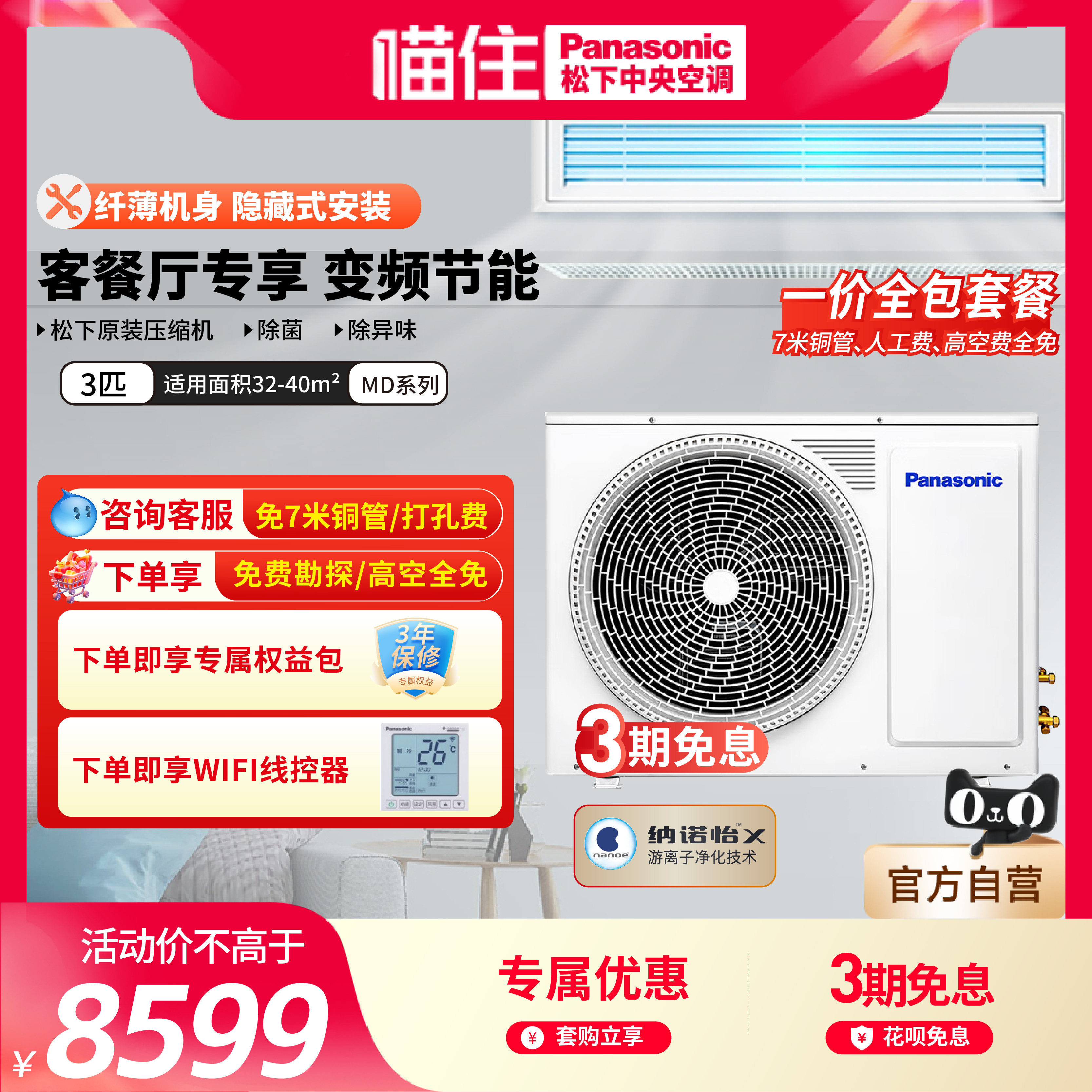 Panasonic松下客厅中央空调变频风管机3p3匹一拖一E27D0AR2BD