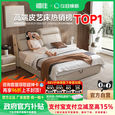 芝华仕现代简约轻奢高级真皮卧室双人大床婚床主卧芝华士家具c095