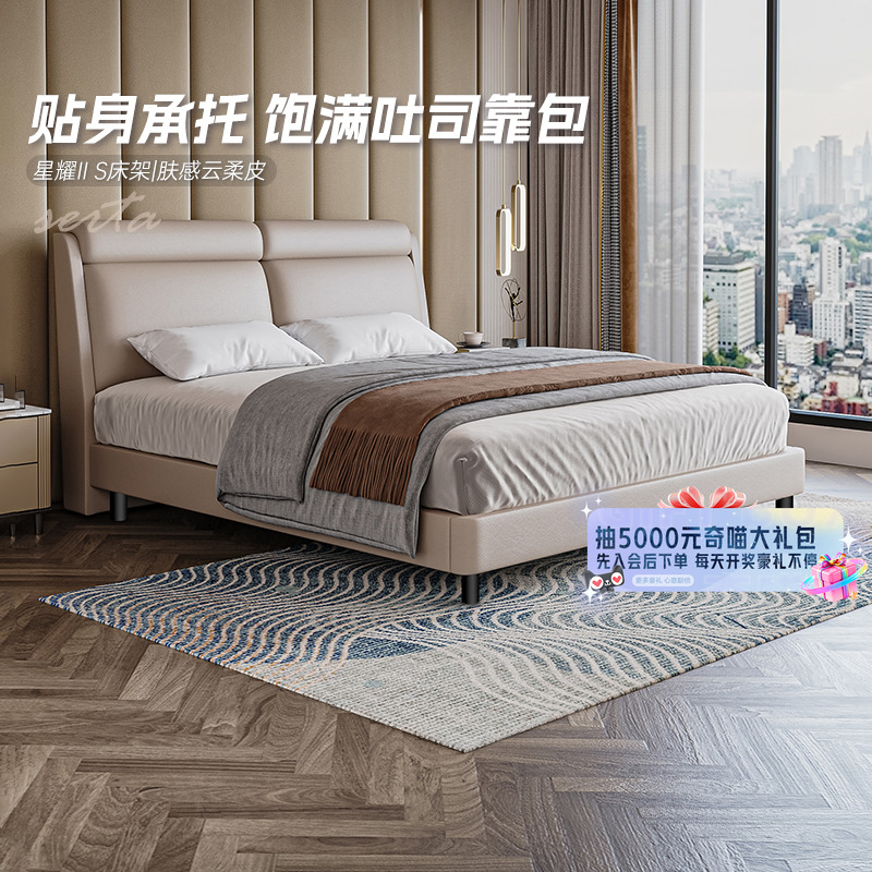 Serta/舒达床架星耀现代双人床主卧科技布奶油风