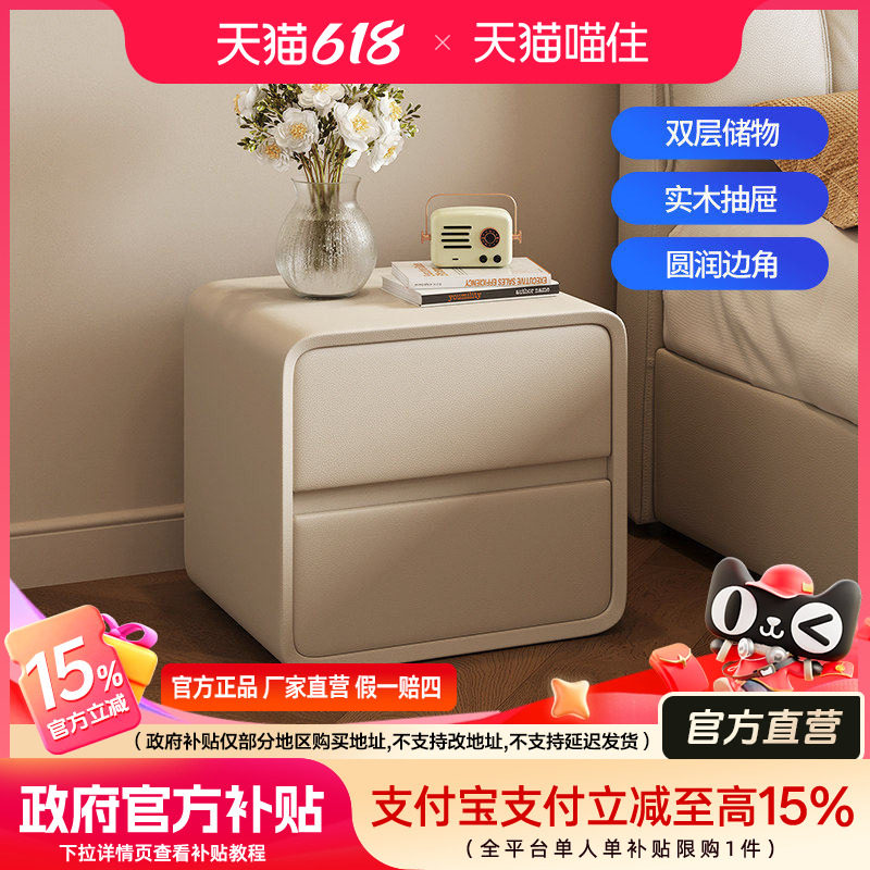 芝华仕新款奶油风床头柜现代简约卧室床边小型收纳柜子白月光G087