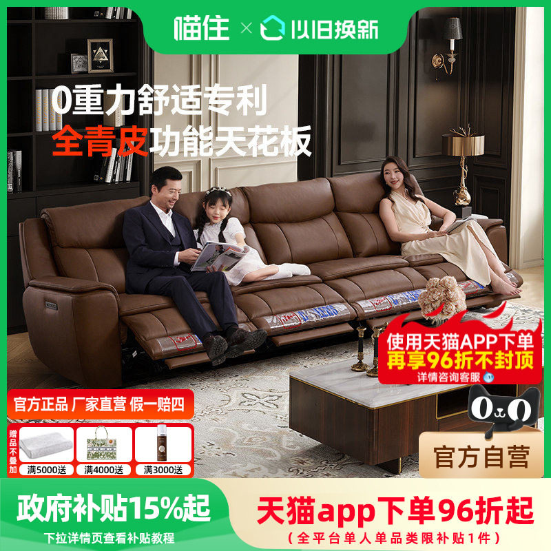 芝华仕头等舱真皮沙发客厅电动功能美式中古风高端全青皮30561