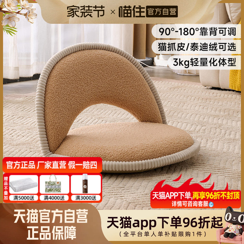 芝华仕飘窗坐垫折叠榻榻米懒人沙发蒲团靠背椅小沙发芝华士XJ061