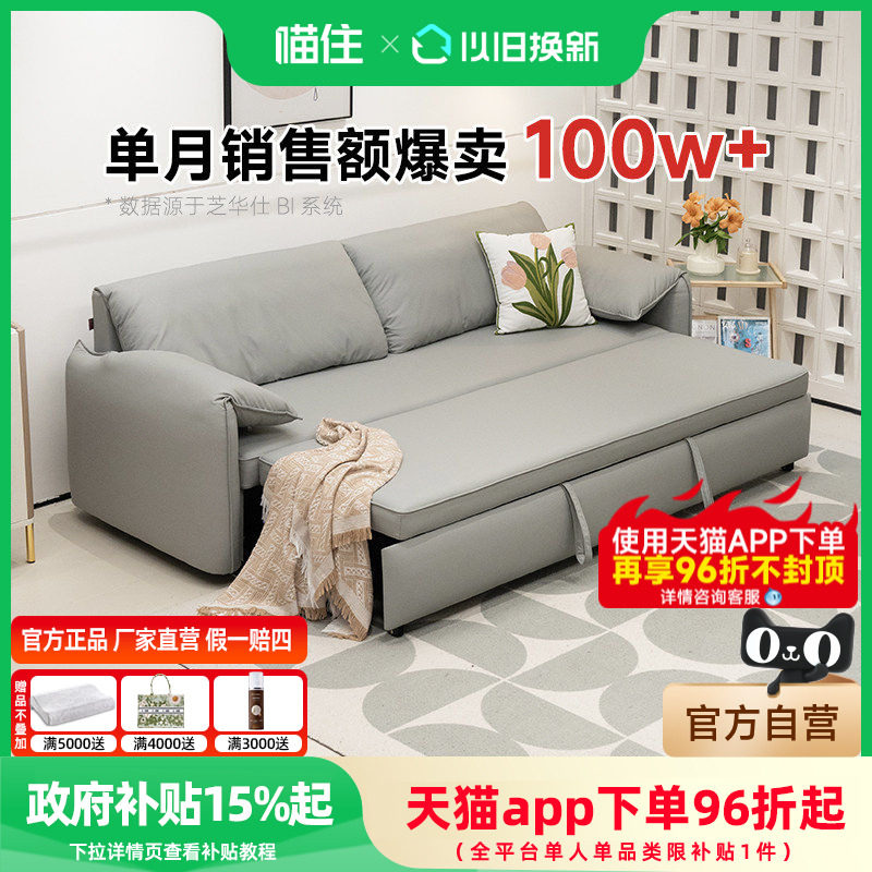 政府补贴芝华仕沙发床一体两用小户型客厅伸缩折叠布艺沙发6309