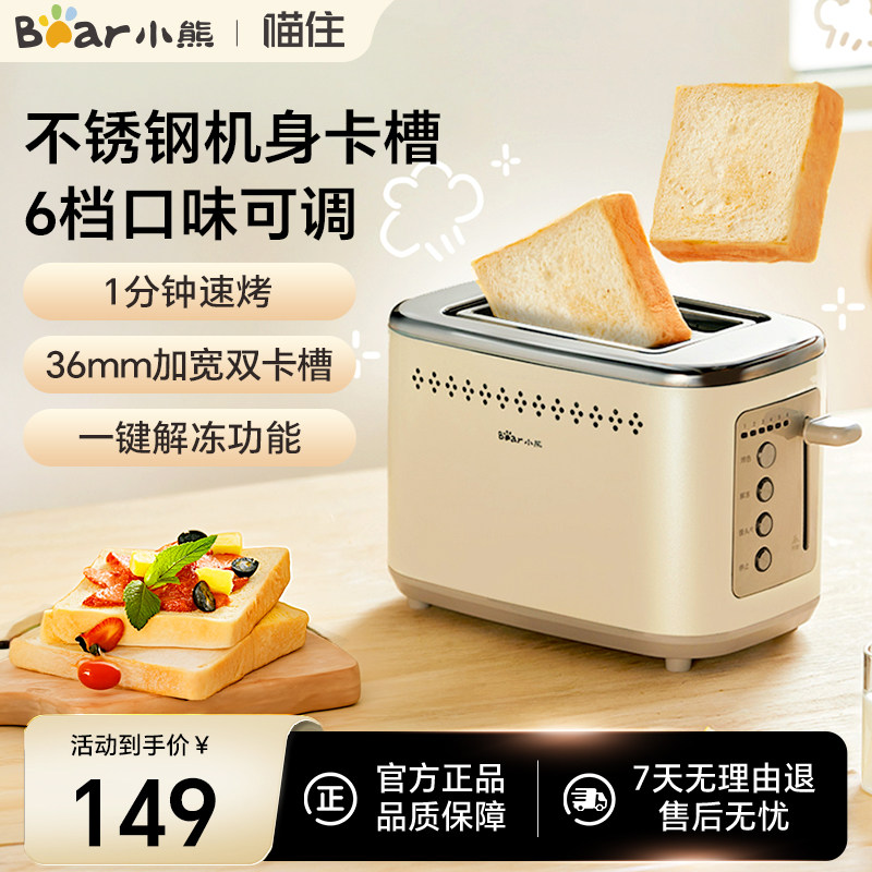 小熊烤面包机小型三明治早餐机家用多功能烤吐司机面包机多士炉