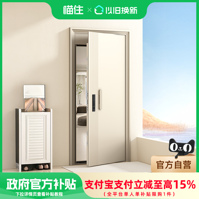 【国补15%】欧帝乐奶油风智能防盗门入户门带指纹智能锁加高适老