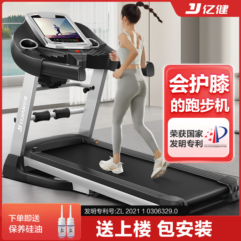 亿健E3跑步机家用款多功能静音可折叠室内健身房专用