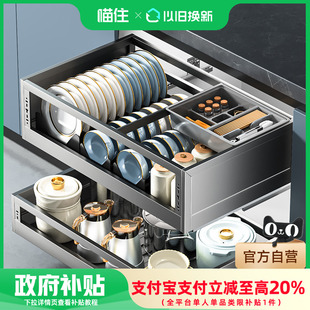 沐歌拉篮橱柜304不锈钢双层碗架内置收纳 89四季 政府补贴20%