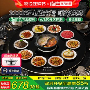 富得莱饭菜保温板家用商用恒温自动旋转餐桌圆形暖菜板火锅电磁炉
