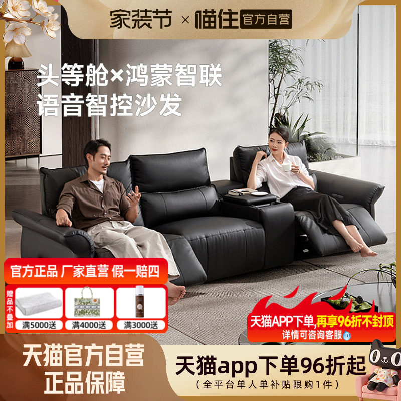 芝华仕头等舱影院大黑牛半青真皮电动功能沙发智能影音室30297