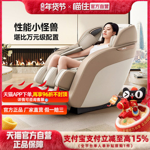 芝华仕头等舱按摩椅家用全身太空舱电动智能沙发MZ630