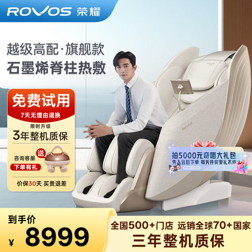 石墨烯脊柱热敷