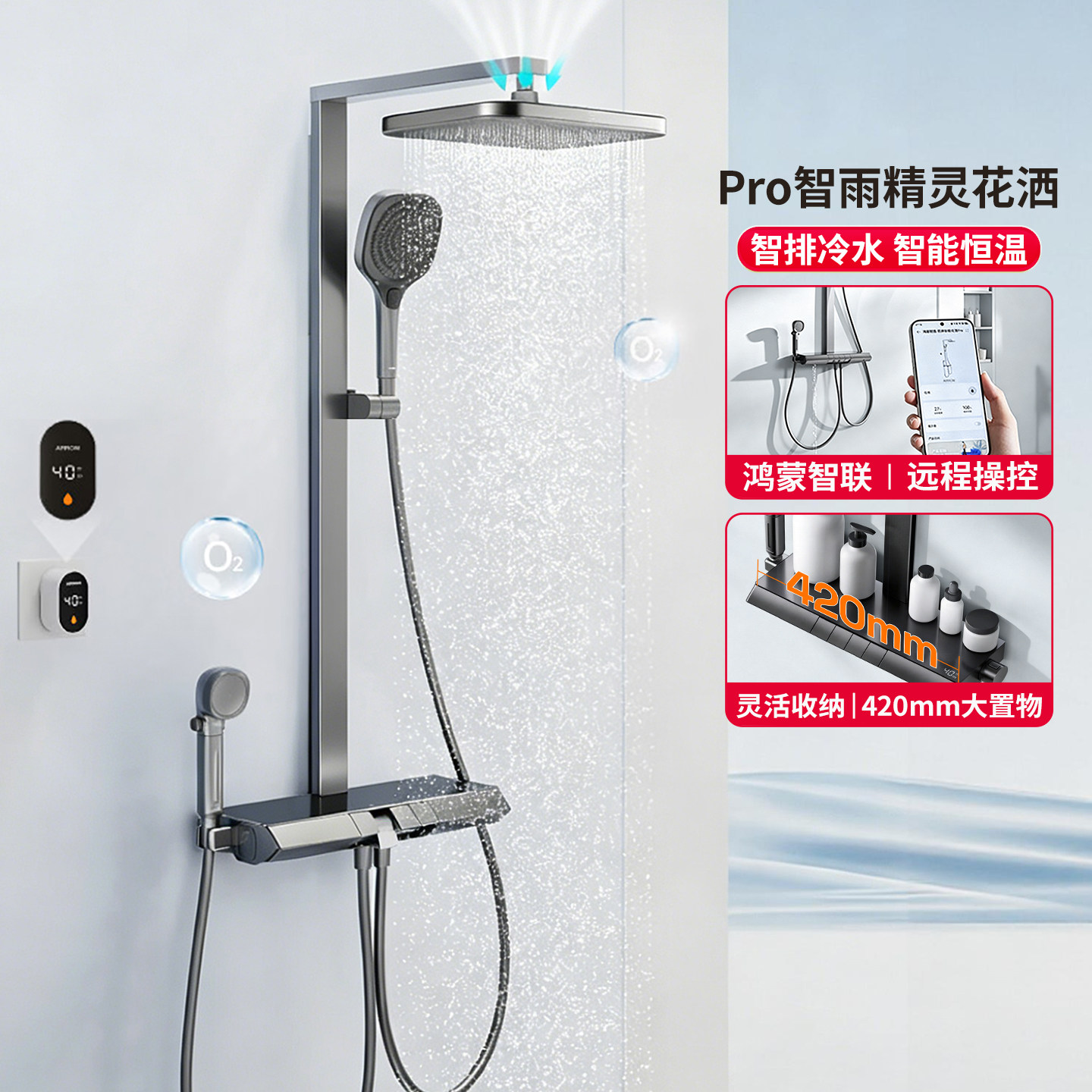 箭牌智能淋浴套装富氧增压多功能恒温钢琴键花洒套装16图片