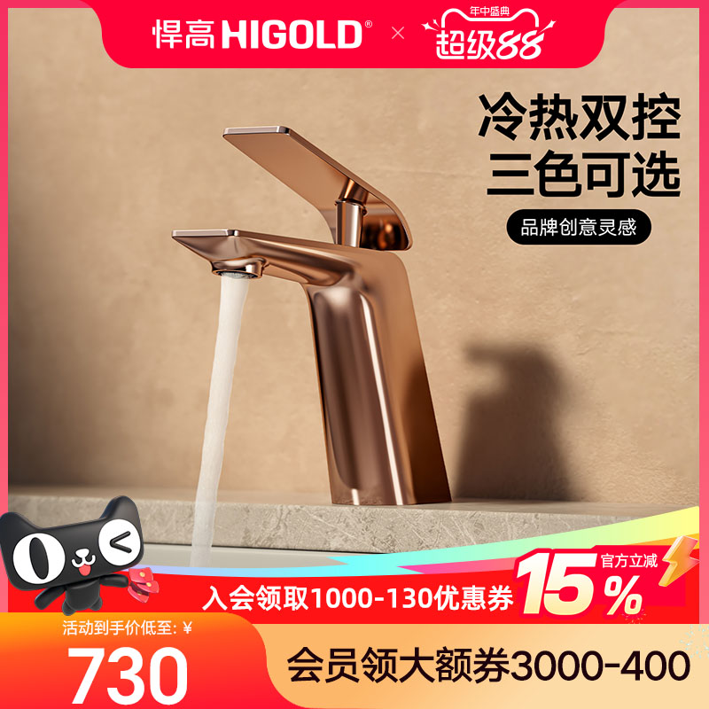 悍高浴室面盆龙头冷热双控出水洗脸盆防溅龙头卫生间台盆卫浴龙头