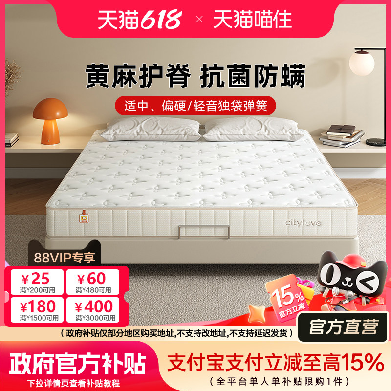 【主播推荐】喜临门城市爱情床垫偏软弹簧防霉抑菌席梦思大白lite