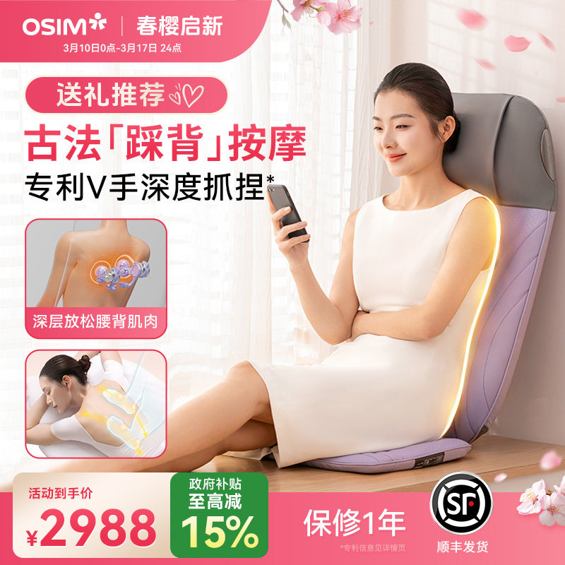 OSIM傲胜隐形按摩靠垫背部腰部多功能坐垫颈椎肩颈揉捏按摩器2233