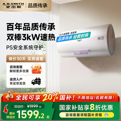 AO史密斯佳尼特金圭内胆电热水器家用双棒速热遥控60/80L升 768