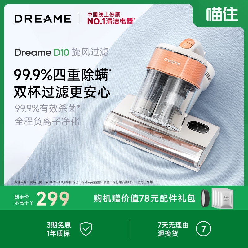 D10 ׷˫ôɱȷʪD10806.69Ԫ(88VIP 95)