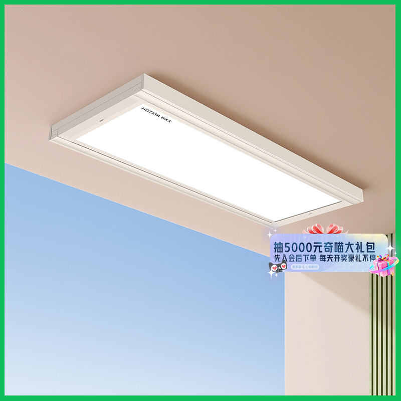 好太太超薄电动晾衣架室内阳台