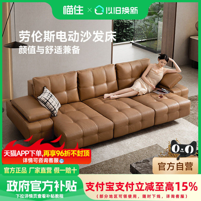 芝华仕头等舱劳伦斯沙发真皮电动政府补贴客厅伸缩沙发床30567