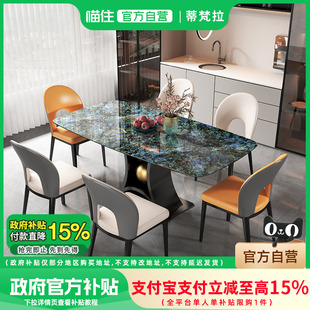 天然超晶石餐桌长方形微晶石饭桌设计师 政府补贴15%