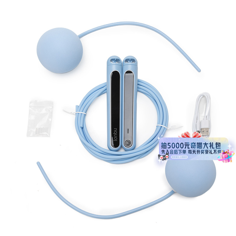 Lanbu蓝步电子负重计数跳绳（全屏）男女同款健身训练运动装备潮