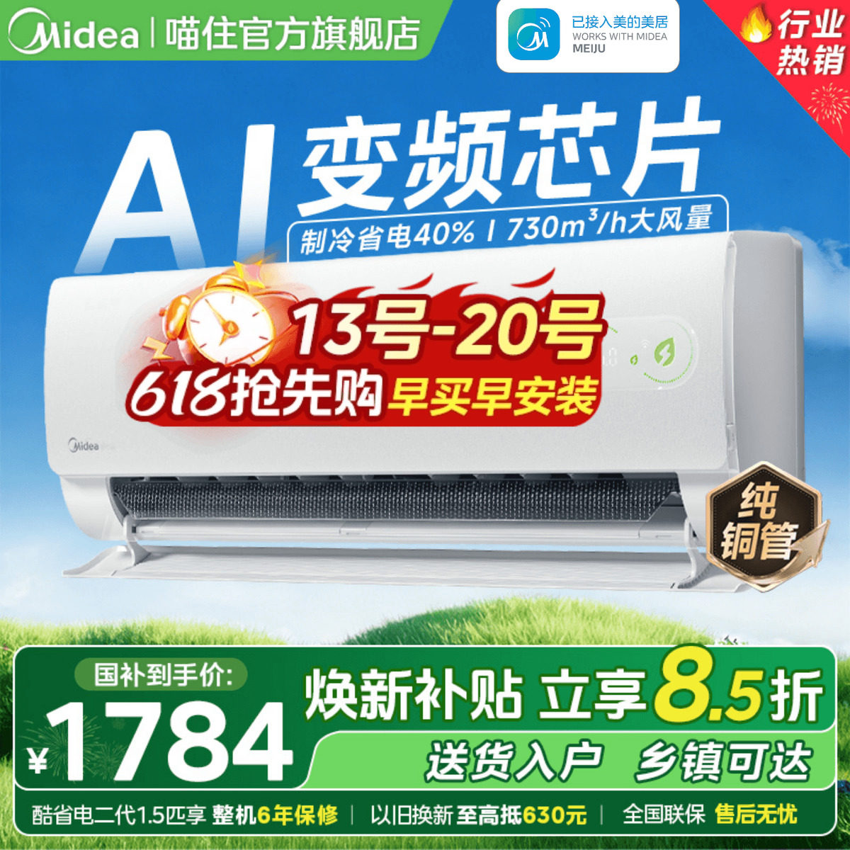 美的空调酷省电二代KS2一级能效变频家用冷暖挂机1.5P官方正品