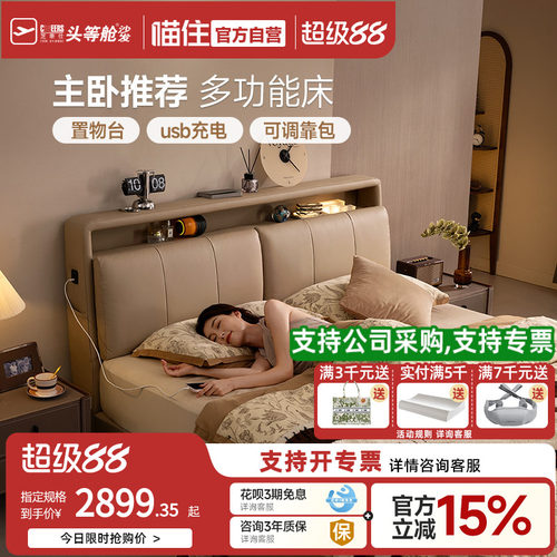 芝华仕现代简约科技布双人床主卧储物床可调节靠背软包高箱床C556