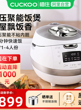 CUCKOO/福库CRP-BHF0650FW多功能快速饭打铁名匠内胆智能电饭煲3L