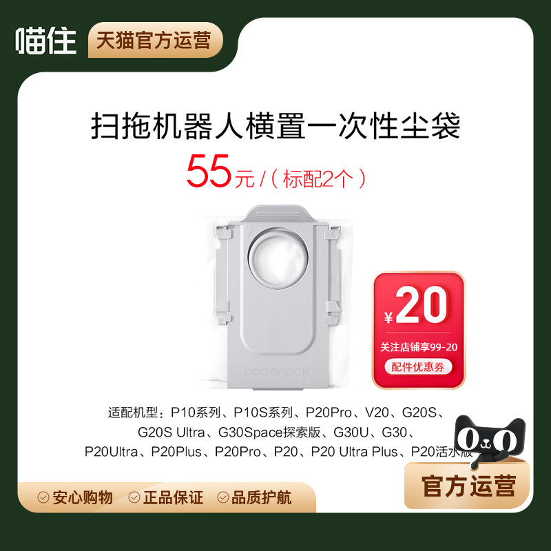 石头原装正品扫地机器人配件耗材一次性尘袋2个装适用型号见主图
