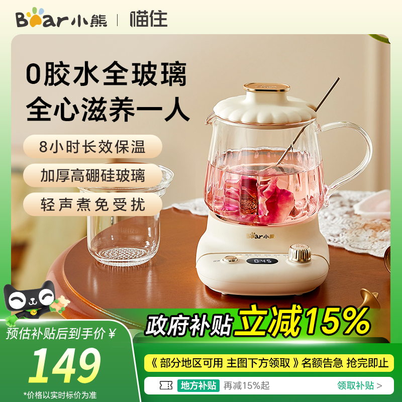 小熊养生杯全玻璃养生壶家用多功能办公室小型煮茶壶电热水壶一人