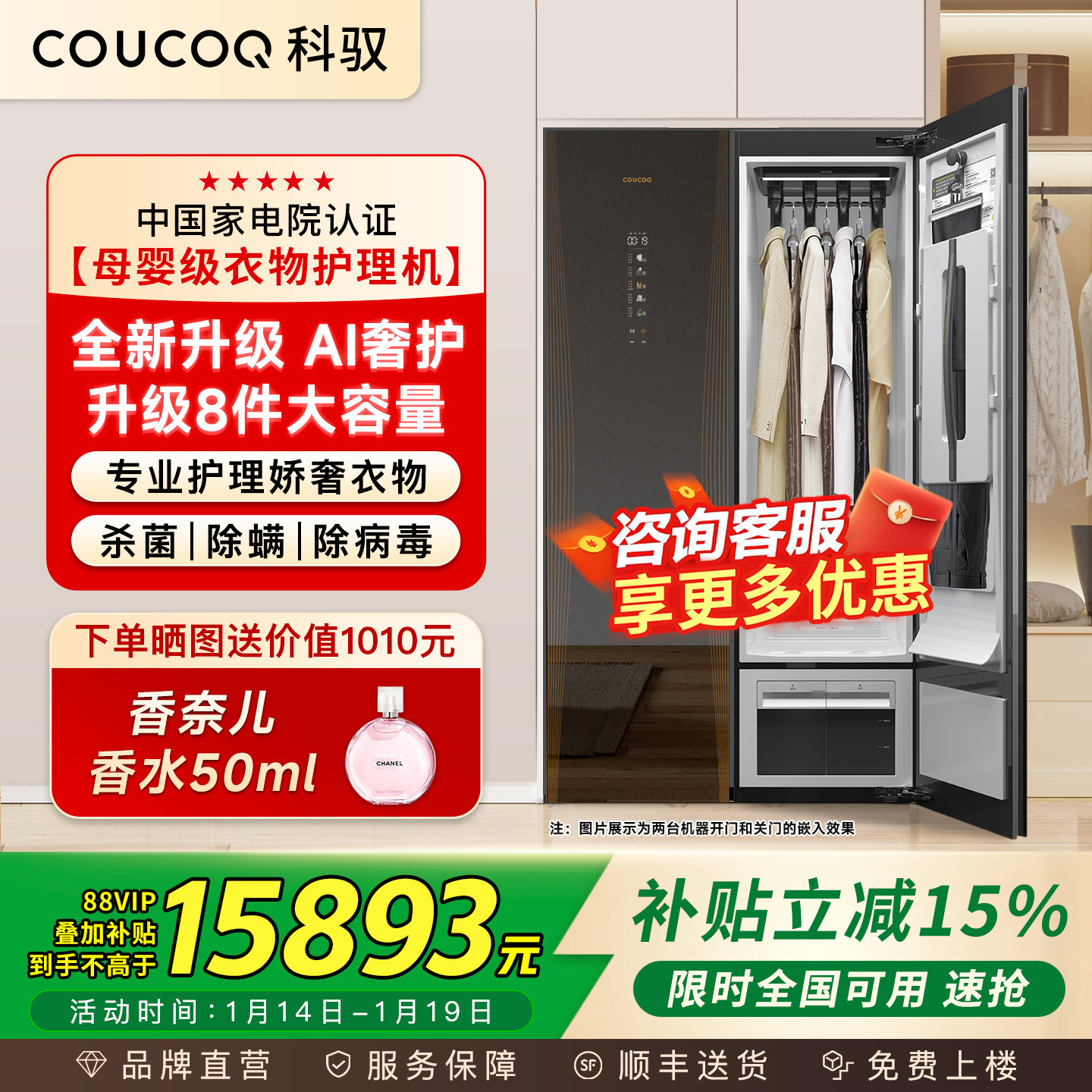 新品上新 科驭StyleMe W1金缕墨家用衣物护理机AI智能消毒干洗机,大家电,衣物护理机,淘宝优惠券,粉丝福利购,淘宝优惠卷