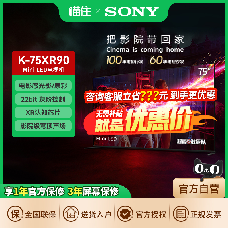 索尼电视9系K-75XR9075寸电视机