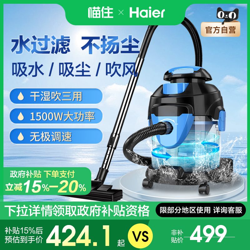 海尔水过滤吸尘器家用大吸力大功率桶式工业美缝手持式吸尘机554