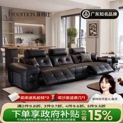 菲玛仕黑色劳伦斯电动真皮沙发零靠墙头层牛皮家用可调节功能沙发