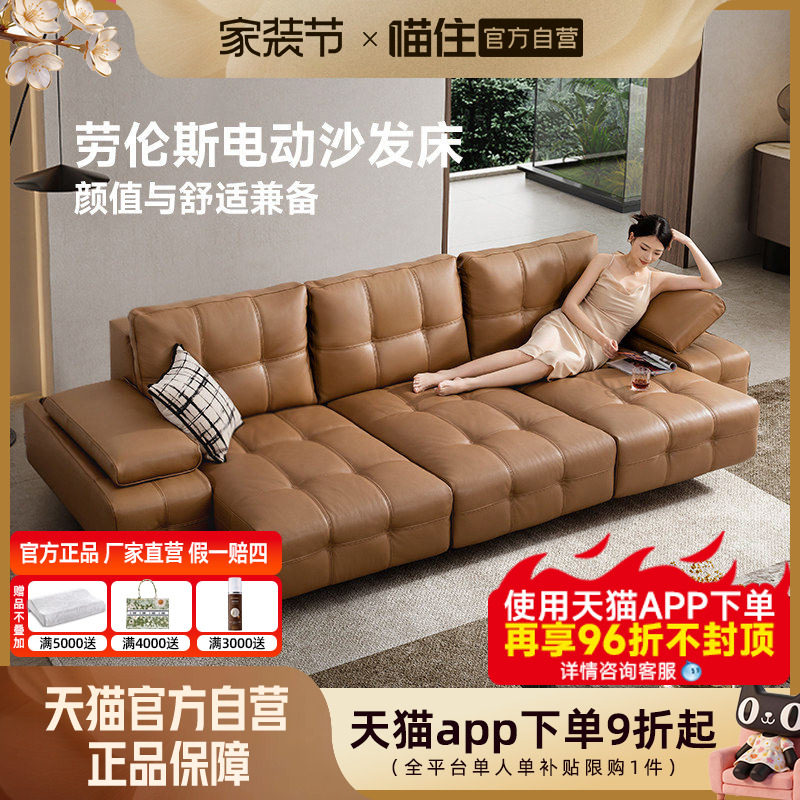 芝华仕头等舱劳伦斯沙发真皮电动政府补贴客厅伸缩沙发床30567