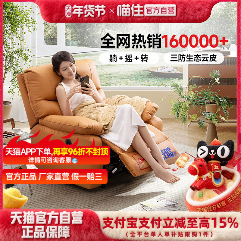 芝华仕头等舱单人沙发客厅布艺休闲功能躺椅懒人沙发摇摇椅K9780