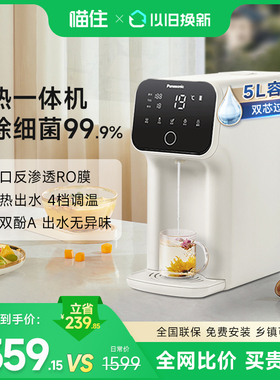 【政府补贴】186松下净水器即热饮水机家用直饮机台式净饮机AD59C