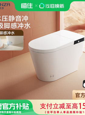 【补贴15%】法恩莎轻智能马桶脚感虹吸无水压限制马桶FEL01