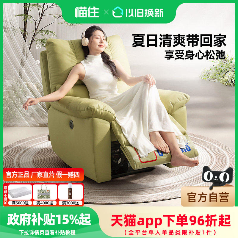 芝华仕头等舱单人沙发真皮智能电动多功能休闲客厅可躺椅30801