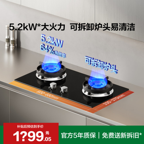 [新品]方太TX22燃气灶天然气家用猛火小双灶台煤气液化官方旗舰