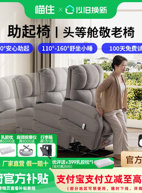 芝华仕适老家具头等舱多功能电动单人沙发助力升降老人单椅30519